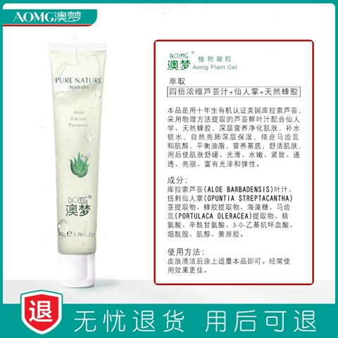 Гель алоэ вера, осветляющий увлажняющий питательный восстанавливающий крем, скрывает прыщи