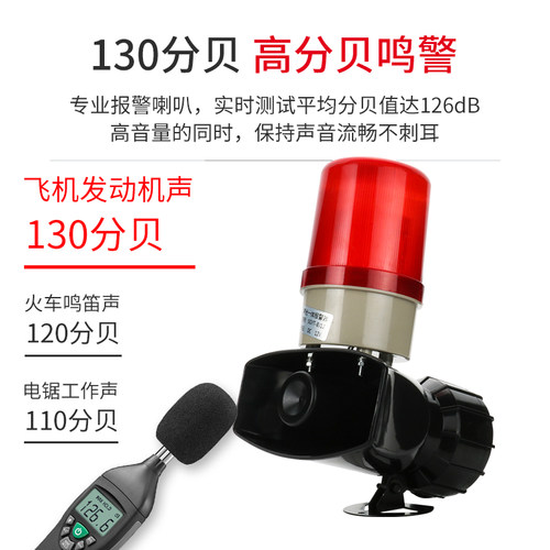 无线遥控声光消防报警器喇叭超大声220V24V12V高分贝大功率警示灯 - 图2