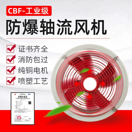 Взрыва Yikai -Вентилятор -потоковой вентилятор вала 220V380 Вольт промышленности CBF -тип центробежный басовый вентилятор.