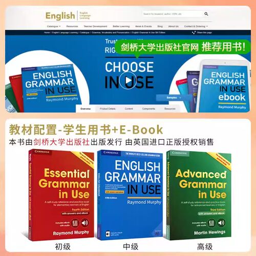 现货原版进口English Grammar in Use剑桥英语语法书3册套装中学英语语法书送在学习账号答案电子书词典初中高级雅思剑桥词汇中图 - 图1