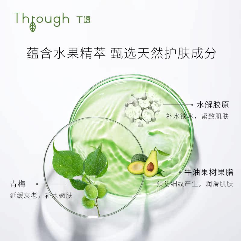 through /t透嫩肤眼唇霜细纹眼袋 t透眼霜