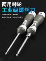 Cross screwdriver suit Dual-purpose Plum Blossom Combined Screwdriver Multifunction Ratchet Screw Driver Flat Opening Screw Driver