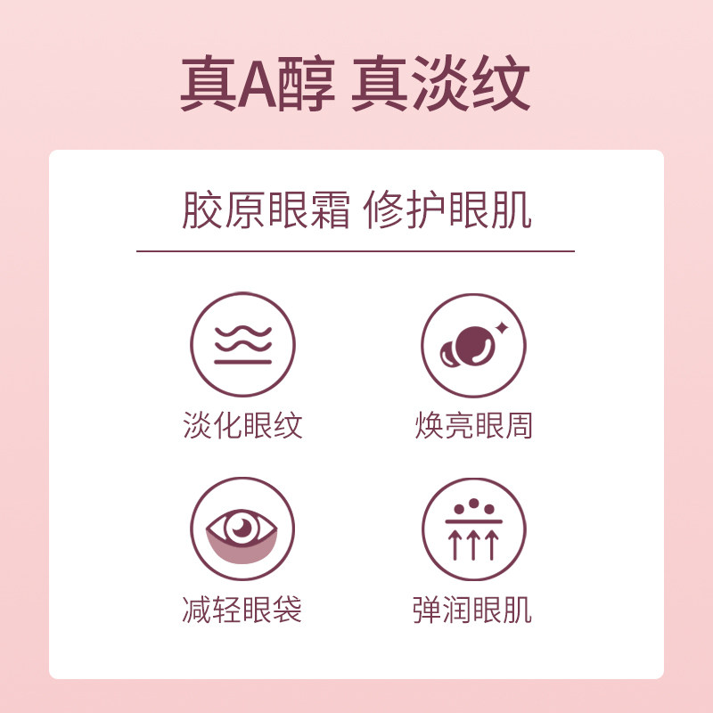 澳贝缇a醇胶原紧实淡化黑眼圈眼霜 澳贝缇眼霜