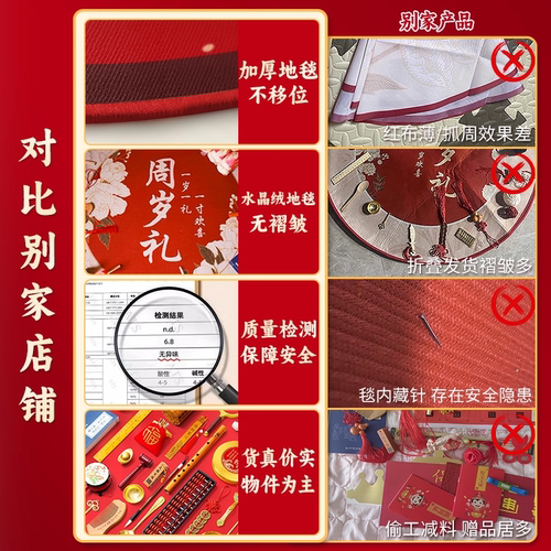 抓周道具用品一周岁布置全套装宝宝婴儿生日家庭版抓阄礼仪式摆件 - 图2