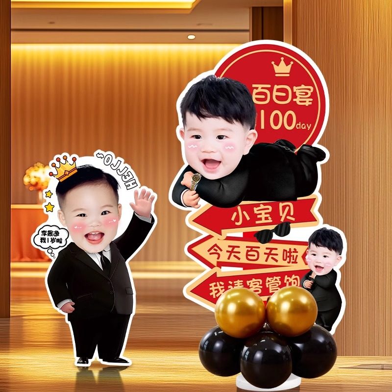 宝宝一周岁抓周场景装饰生日道具布置卡通人形立牌KT板定制迎宾牌,淘宝优惠券,粉丝福利购,淘宝优惠卷