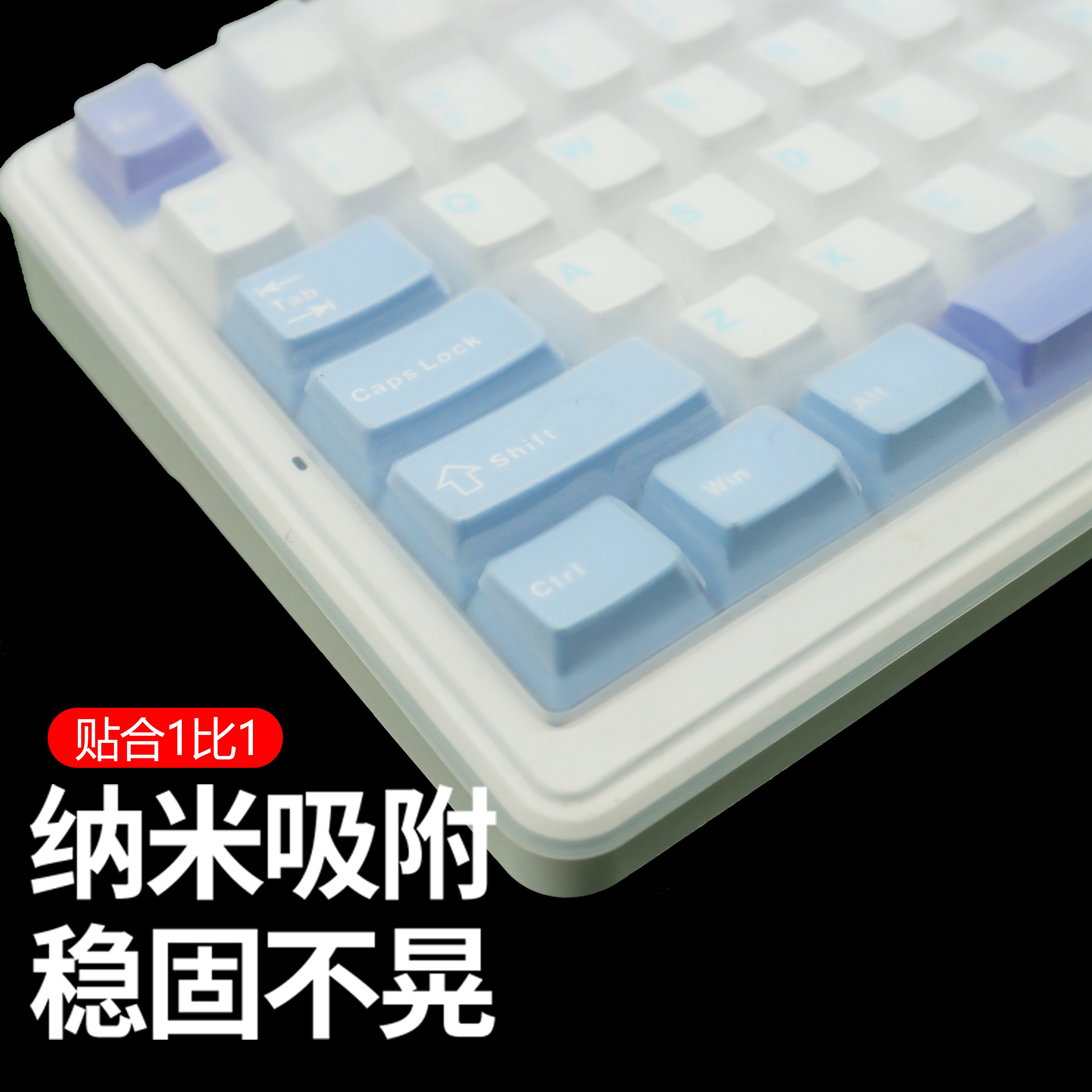 适用于狼蛛F87pro键盘膜机械键盘保护膜F99pro全覆盖台式办公游戏硅胶套键盘防水防尘罩75键87键99客制化 - 图1