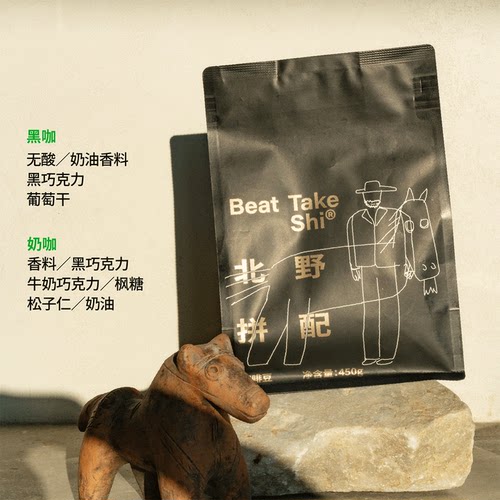 2026新产季北野拼配 经典奶油黑巧 浓香低酸深烘焙意式拼配咖啡豆 - 图0