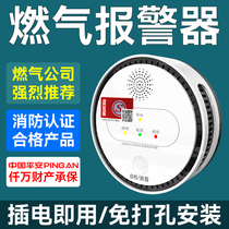Gas Alarm Kitchen Domestic Gas Natural Gas Liquefied Gas Catering Combustible Gas Leakage Wireless Probe