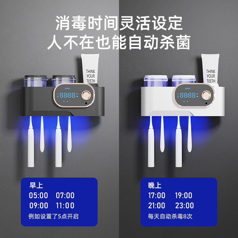 HUIYE卫生间紫外线杀菌牙刷消毒器浴室牙杯烘干置物架子壁挂电动-图2