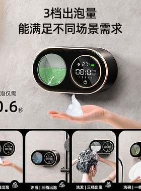 HUIYE壁挂式自动感应洗洁精出泡