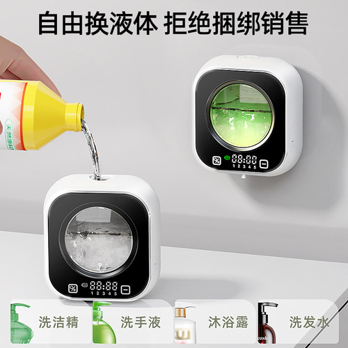 洗洁精自动感应器电动洗手液机厨房压取皂液器全智能出液器壁挂式 - 图1