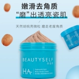 Увлажняющий ароматный тонер с гиалуроновой кислотой, скраб для тела, долговременный эффект