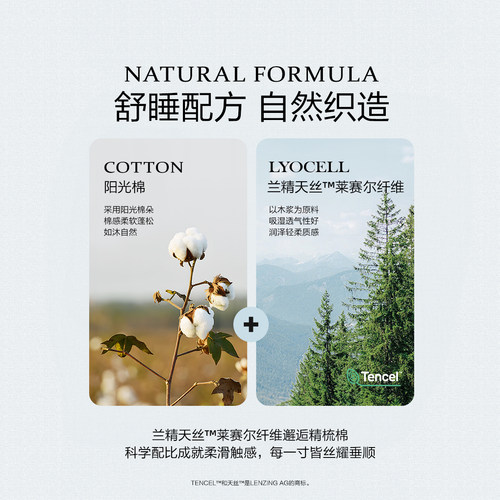 水星家纺60支天丝™棉四件套莱赛尔棉贡缎套件家用高端床品26新品 - 图0