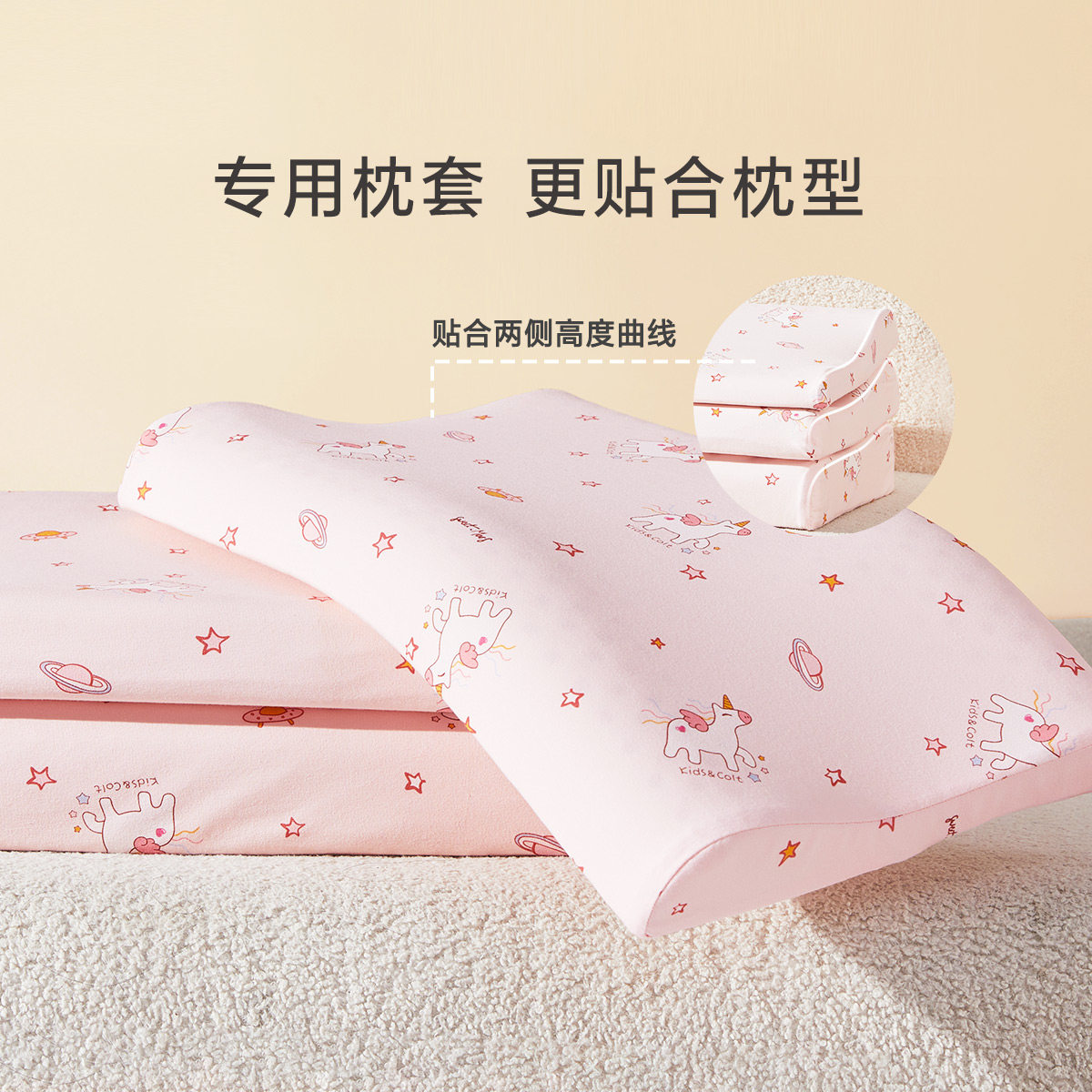 水星家纺儿童床品母婴A类抑菌枕套单件乳胶枕卡通枕头套2025新品,淘宝优惠券,粉丝福利购,淘宝优惠卷