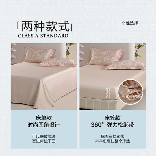 水星家纺60支天丝™棉四件套莱赛尔棉贡缎套件家用高端床品26新品 - 图3