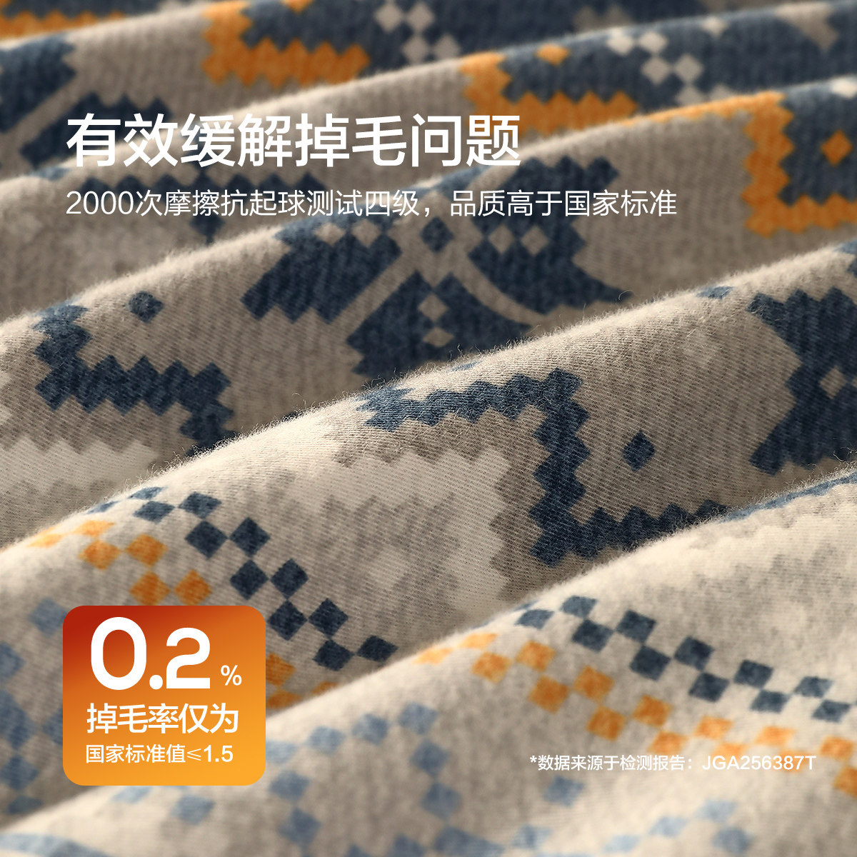 水星家纺全棉磨毛四件套抑菌套件秋冬保暖被子套床单费尔岛风床品,淘宝优惠券,粉丝福利购,淘宝优惠卷