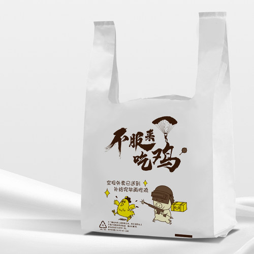 卡通外卖打包袋子一次性快餐烧烤手提袋食品级塑料包装袋批发定制 - 图0