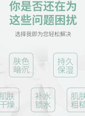 佐康泉润嫩肤尊享套盒可拆单品