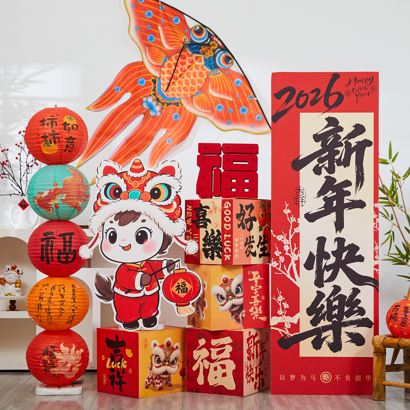 2026马年元旦新年装饰摆件礼盒灯笼堆头商场橱窗场景布置装扮氛围