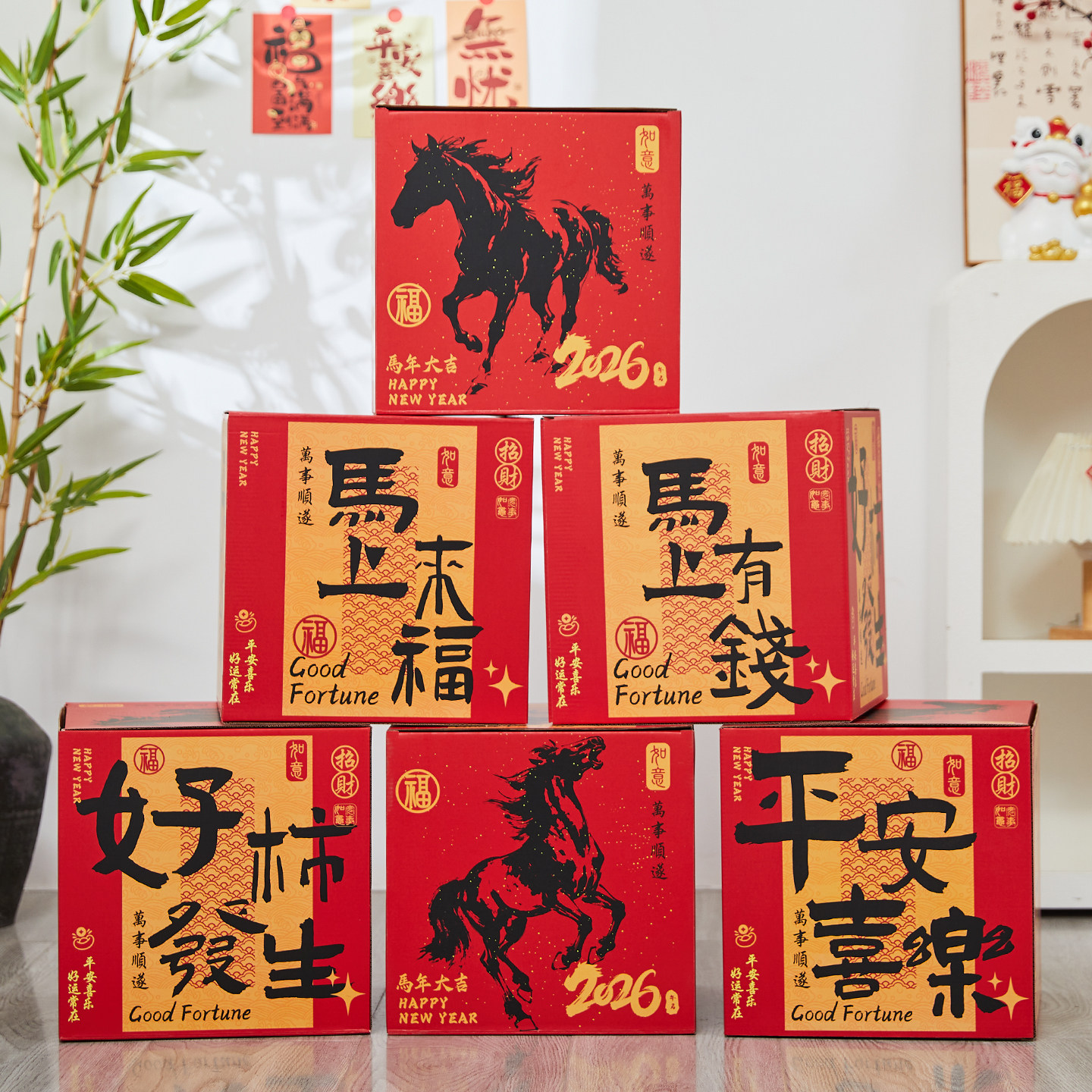 2026马年新年装饰摆件礼盒堆头商场店铺过年年会美陈氛围布置道具,淘宝优惠券,粉丝福利购,淘宝优惠卷