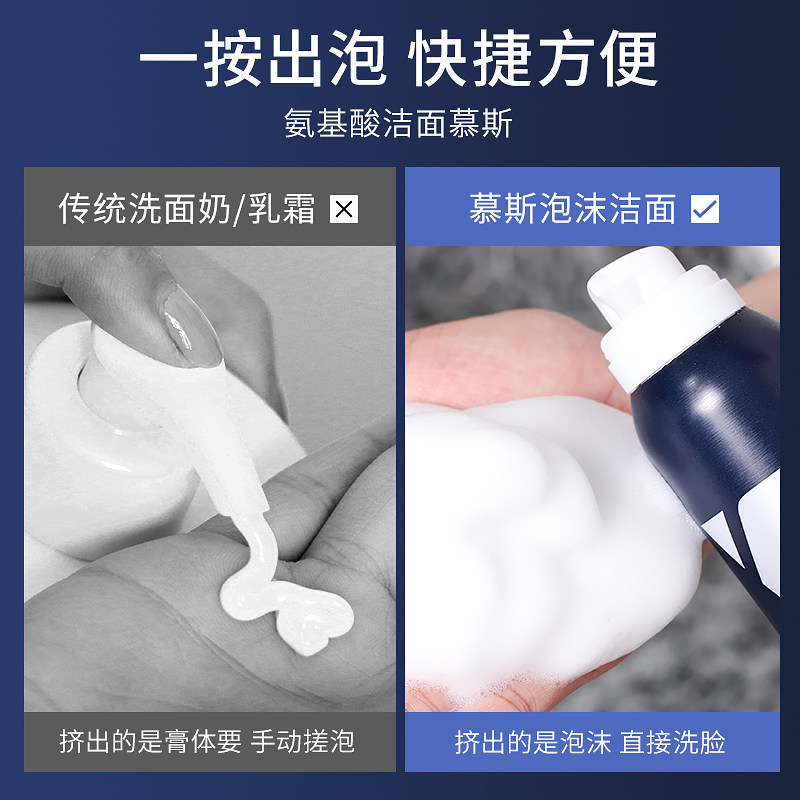 yvw氨基酸男士控油抗痘清洁洗面奶 yvw男士洁面