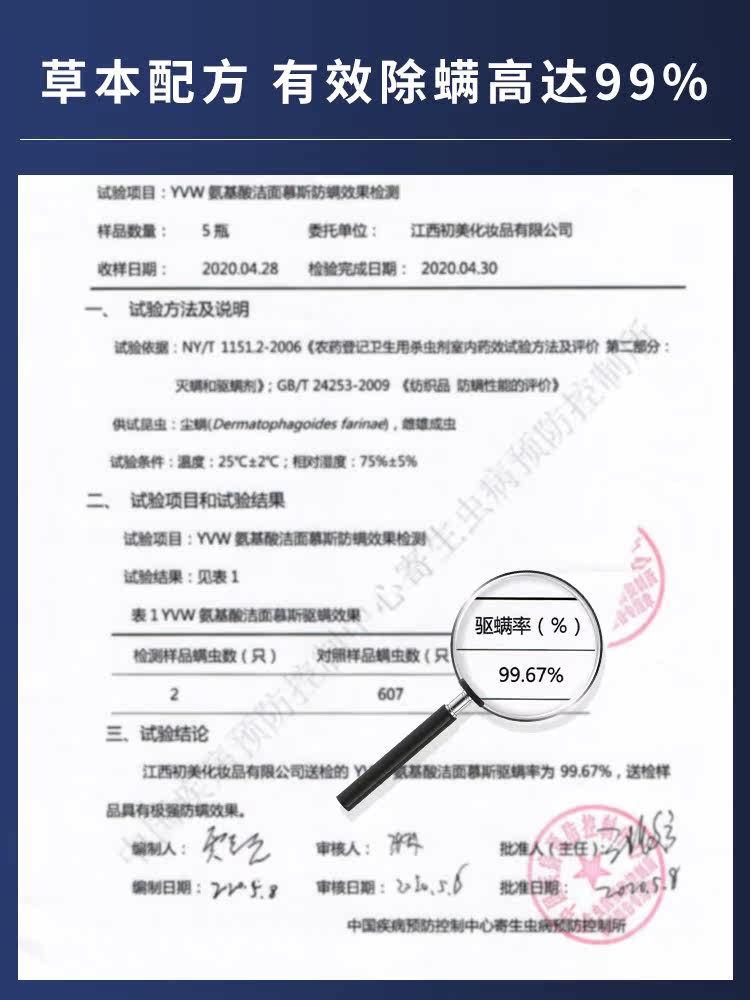 yvw氨基酸男士控油抗痘清洁洗面奶 yvw男士洁面