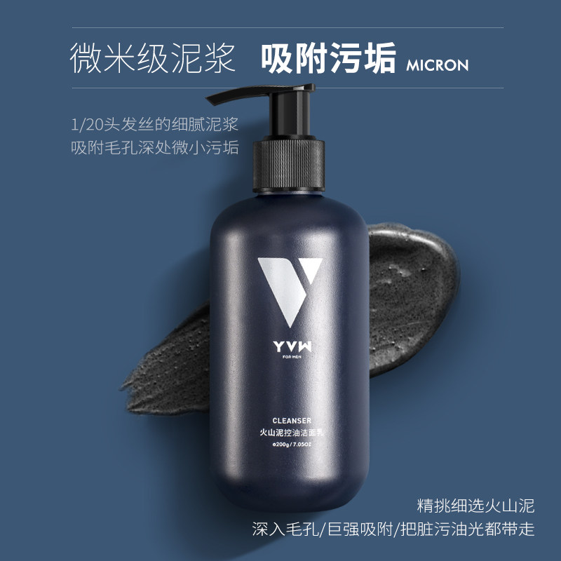 yvw洗面奶男士专用控油抗痘补水清 yvw男士洁面