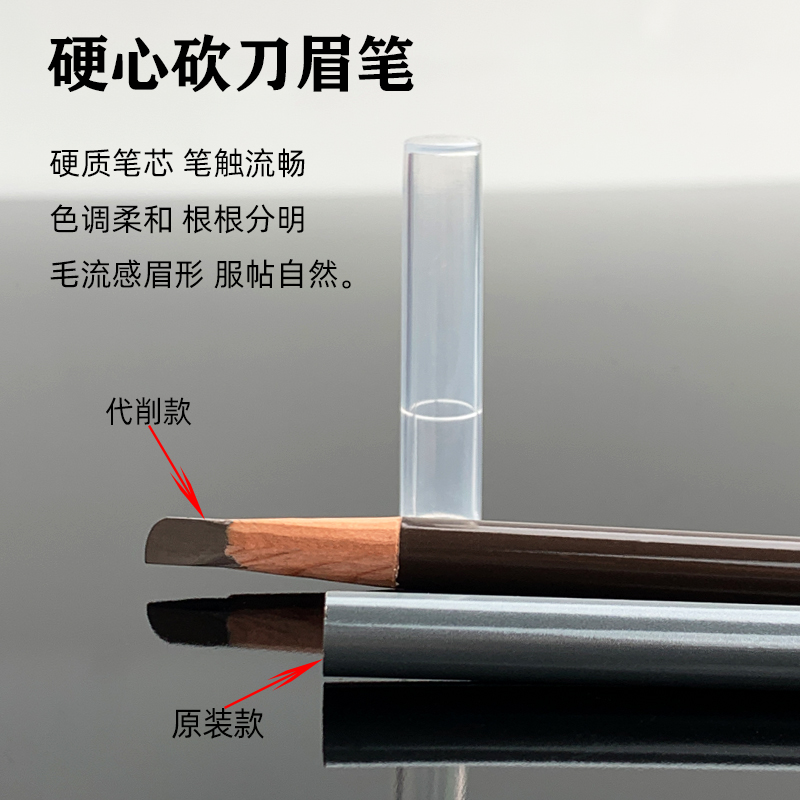 正品木质砍刀削硬心眉笔防水防汗根根分明线条眉笔纹绣化妆女专用
