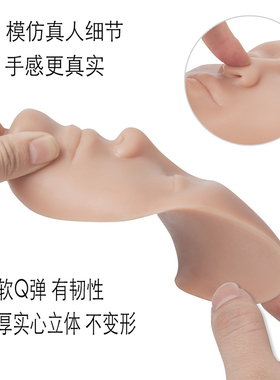 新手纹绣练习眉眼唇假皮磨具