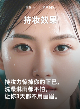 新手一秒上色野生眉印眉模板