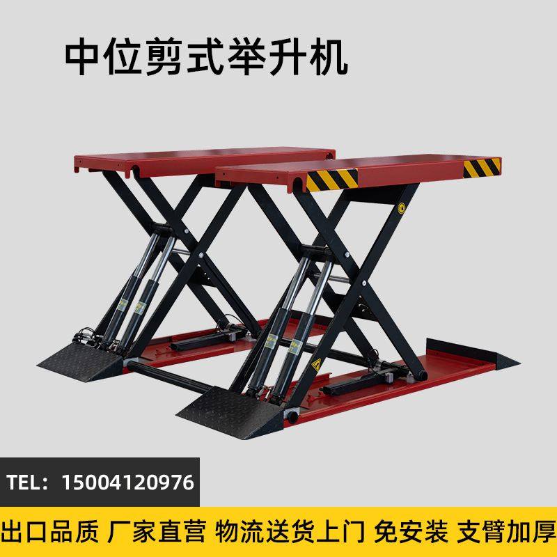小剪式举升机品牌1.4米四缸4吨免挖槽汽车维修保养设备升降机,淘宝优惠券,粉丝福利购,淘宝优惠卷