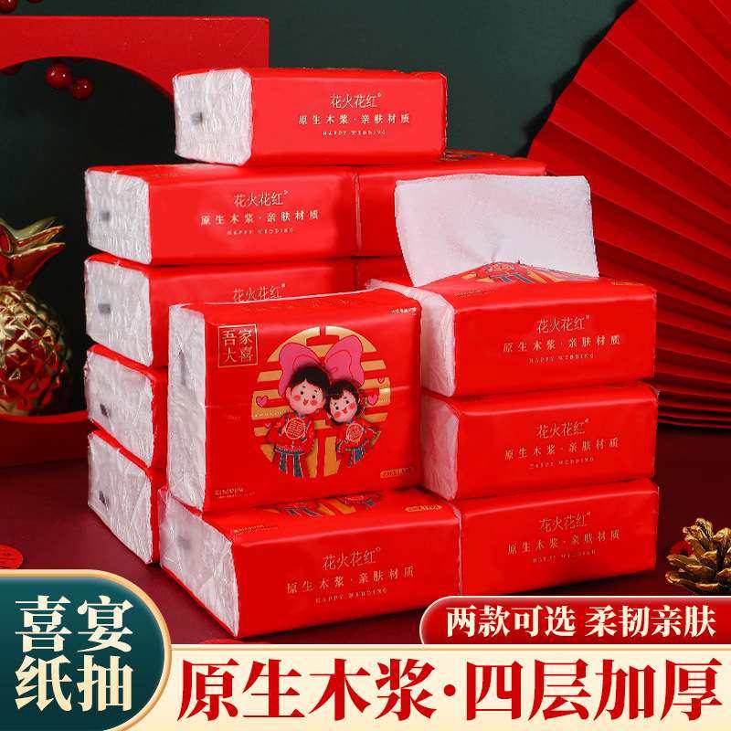 备婚订婚喜事结婚用品喜字婚宴抽喜庆纸酒席日用百货家居大全纸巾,淘宝优惠券,粉丝福利购,淘宝优惠卷