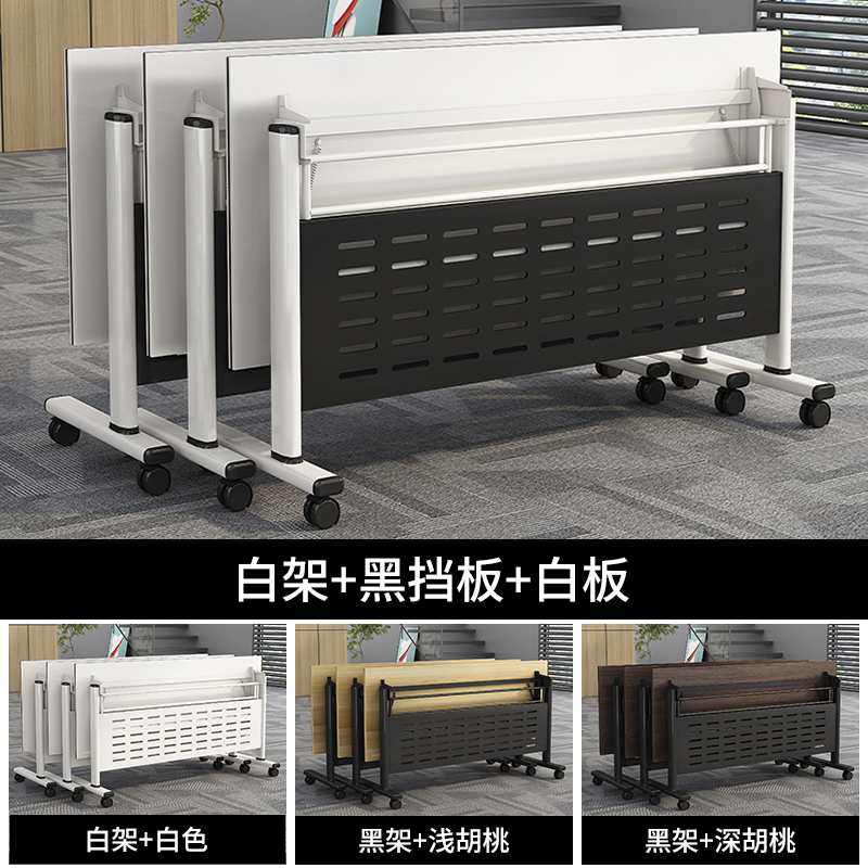 折叠会议桌椅可移动拼接长条桌带轮多功能办公桌培训课桌椅组合,淘宝优惠券,粉丝福利购,淘宝优惠卷