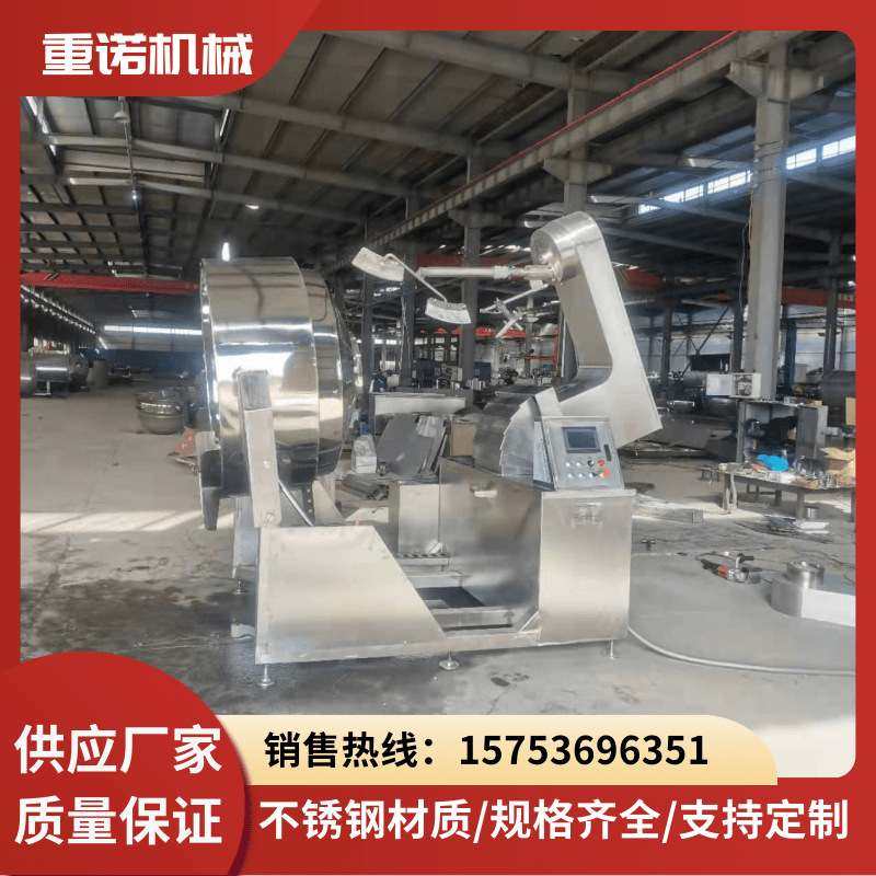 辣椒酱行星炒锅 商用小龙虾搅拌炒锅 全自动火锅底料炒料机,淘宝优惠券,粉丝福利购,淘宝优惠卷