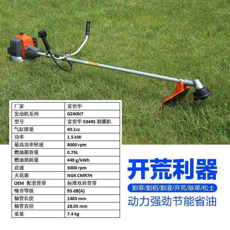 富世华侧挂割草机543RS除草机汽油电链锯割灌机大功率进口专业园,淘宝优惠券,粉丝福利购,淘宝优惠卷