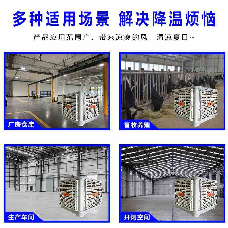 东莞直供工业外挂机养殖大棚冷风机大型厂房降温环保节能水冷空调,淘宝优惠券,粉丝福利购,淘宝优惠卷