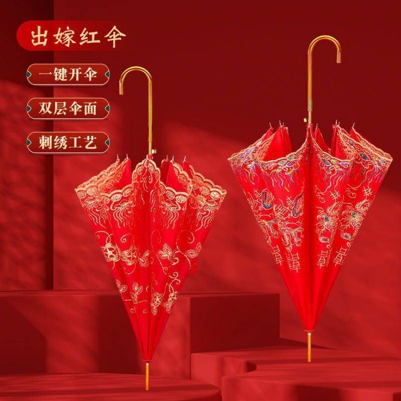 结婚红伞新娘伞女方蕾丝伞接亲婚庆防晒男方婚庆出嫁用品婚礼雨伞,淘宝优惠券,粉丝福利购,淘宝优惠卷