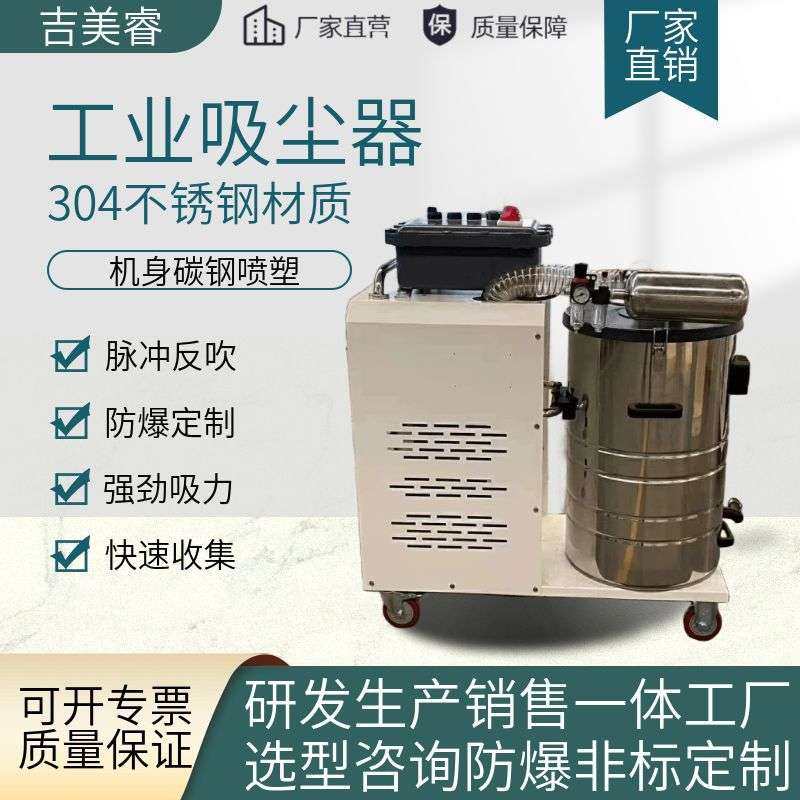 喷漆塑粉脉冲反吹吸尘器SH-7500碎屑颗粒细粉工业防爆吸尘器7.5kw,淘宝优惠券,粉丝福利购,淘宝优惠卷