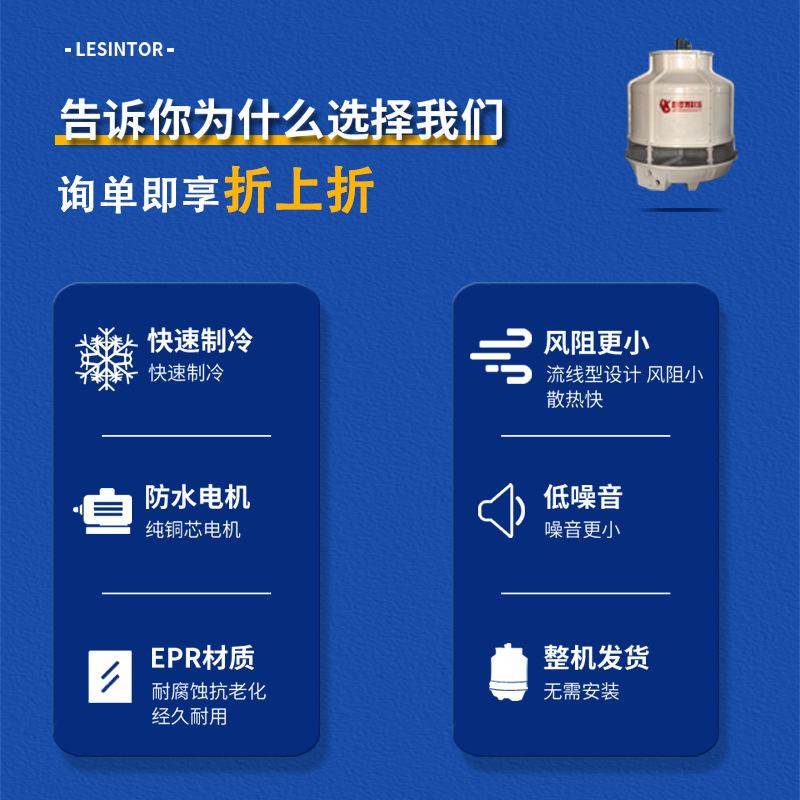 冷却塔供应高温工业散热冷却凉水塔 厂家小型工业降温水循环设备,淘宝优惠券,粉丝福利购,淘宝优惠卷