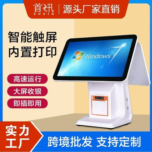 首讯A3收银机餐饮奶茶收银餐饮软件触摸屏团外卖美店系统一体机 - 图2