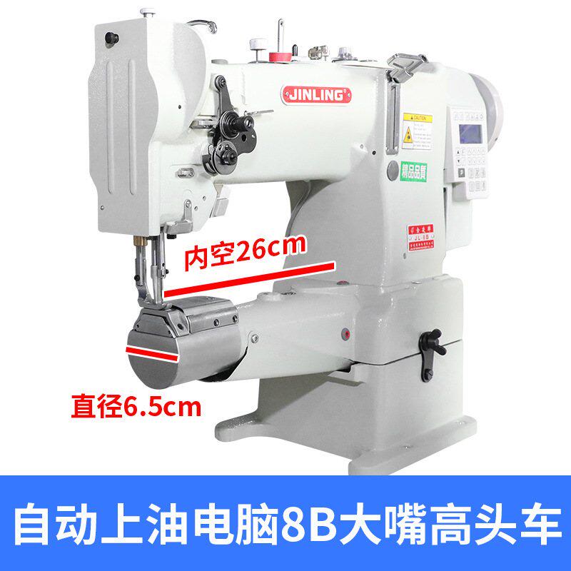 厂家直供批发箱包缝纫机供油大嘴高车 8b电脑直驱筒式大嘴高车,淘宝优惠券,粉丝福利购,淘宝优惠卷