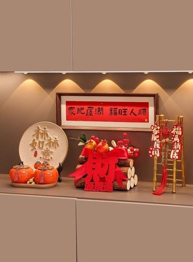 乔迁之喜装饰入户玄关摆件新居布置新家入宅仪式用品搬家礼物全套