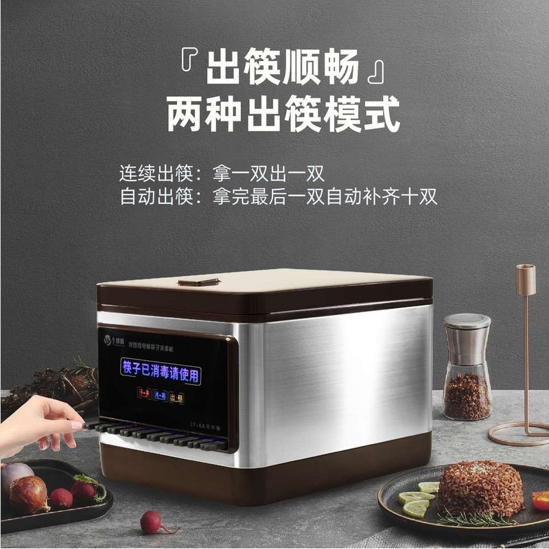 Shengjing Green Garden 27cm intelligent fully automatic chopstick sterilizer commercial restaurant disinfection cabinet chopstick box free shipping chopsticks