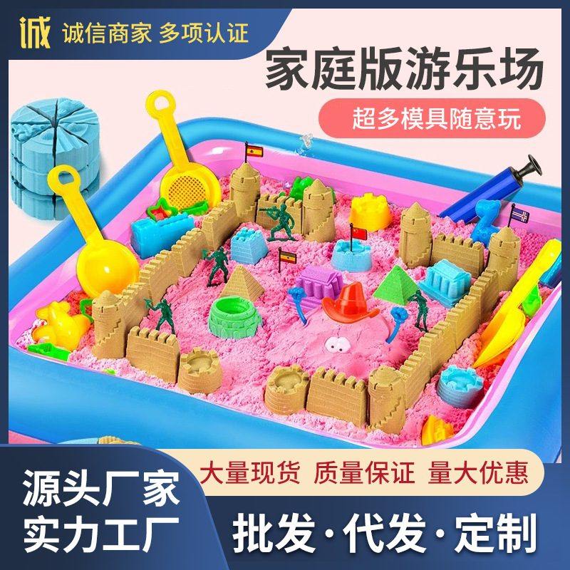 儿童太空玩具沙套装彩色沙子粘土沙魔力橡皮泥安全益智健康游乐场,淘宝优惠券,粉丝福利购,淘宝优惠卷