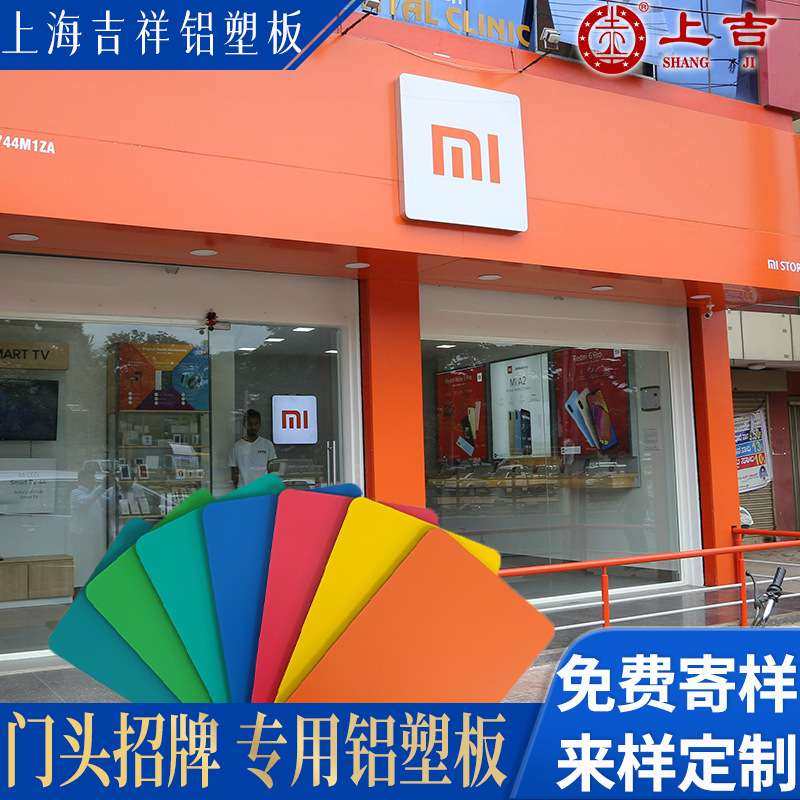 定制爱马仕橙色广告门头铝塑4mm铝塑板定制复合板招牌吉祥上海,淘宝优惠券,粉丝福利购,淘宝优惠卷