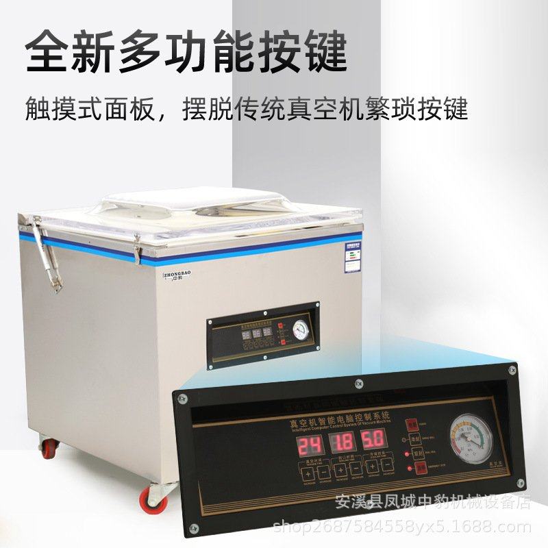 商用食品真空包装机全自动干湿两用密封保鲜真空封口茶叶塑封机,淘宝优惠券,粉丝福利购,淘宝优惠卷