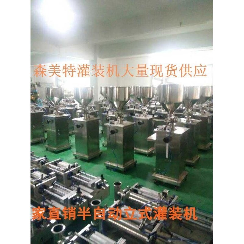 洗发精油灌装机 修复精油灌装机 橄榄油灌装机 气动膏液灌装机,淘宝优惠券,粉丝福利购,淘宝优惠卷