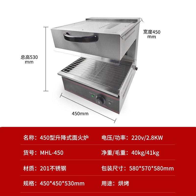 商用升降式电热面火炉商用西式面烤箱电日式底面火烧烤晒炉面火炉,淘宝优惠券,粉丝福利购,淘宝优惠卷