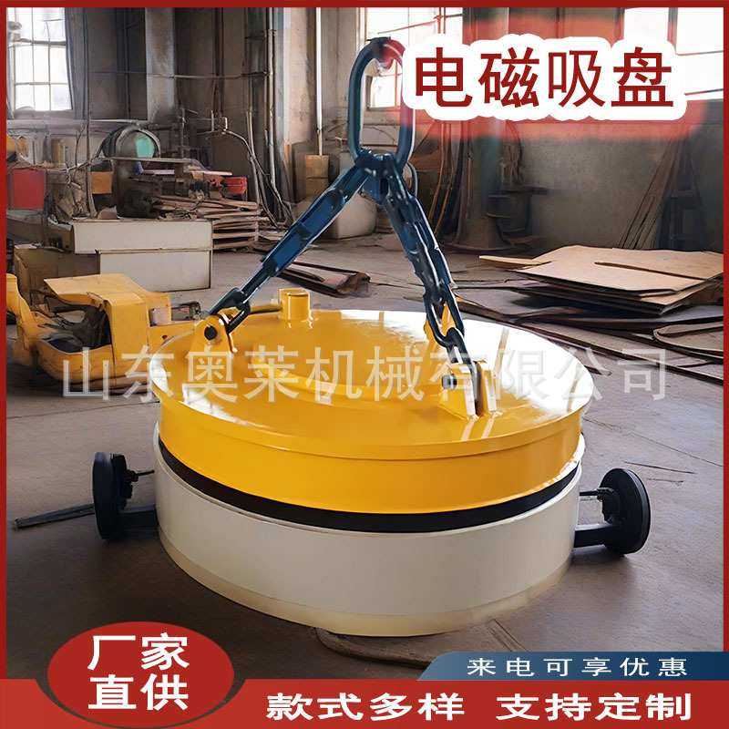 挖掘机电磁吸盘多功能铁废钢厂电磁吸盘废钢吊运用电磁吸盘,淘宝优惠券,粉丝福利购,淘宝优惠卷