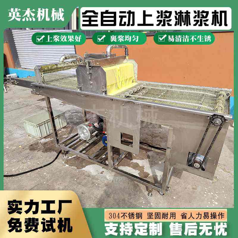 鸡油炸肉类裹浆机 肉块淋浆机全自动设备 小酥肉鸡排上浆设备,淘宝优惠券,粉丝福利购,淘宝优惠卷